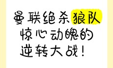 开云体育下载-狼队客场取胜，继续保持不败拒绝