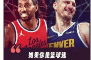 开云下载-快船横扫掘金，莱昂纳德带领球队晋级西决