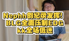 开云体育官网-DFM力克EDG，Faker线上压制力十足顶尖较量成都决赛之夜，锁定晋级资格
