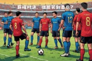 开云体育-欧国联比赛再上巅峰对决，实力擂台