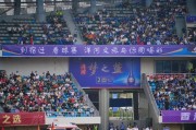 开云体育平台APP-东方热战！精彩瞬间引发球迷狂热
