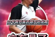 开云体育入口-山东再次战广东，客场突围拼抢胜利