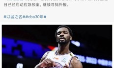 开云体育-沙尔克主帅赞誉球员团结力量