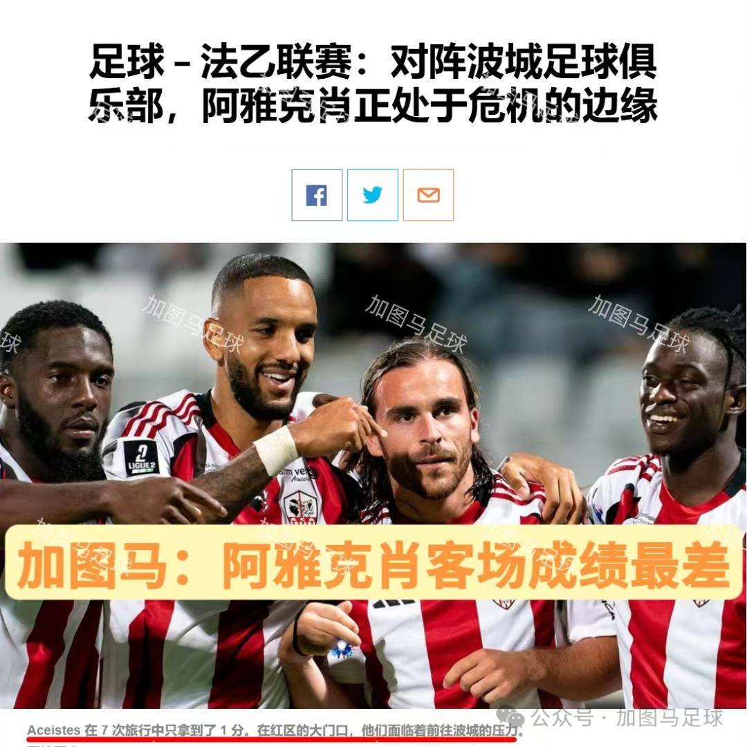 法国足球界传来噩耗：球员突发伤病的简单介绍