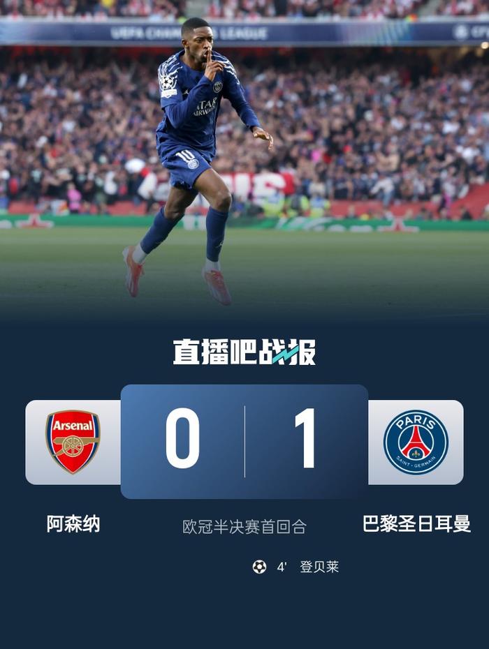阿森纳主场击败对手，小组排名上升