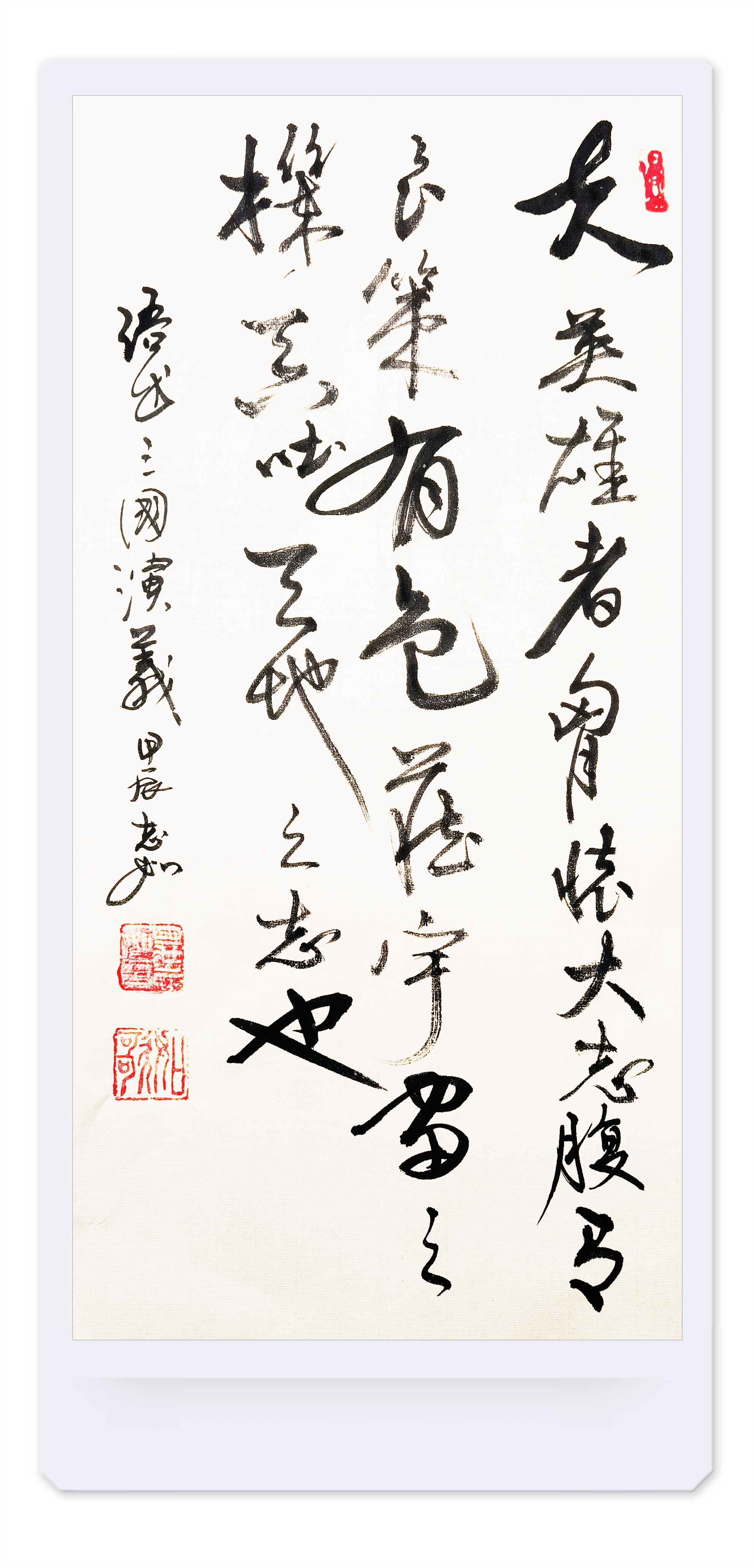 双方扬眉吐气，壮志凌云，胜者名副其实的简单介绍