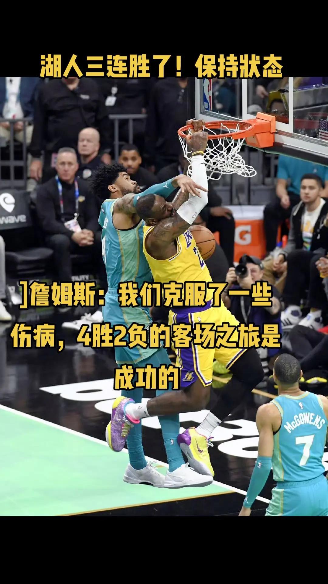 关于湖人惊险战胜奇才，詹姆斯压哨绝杀力克对手的信息