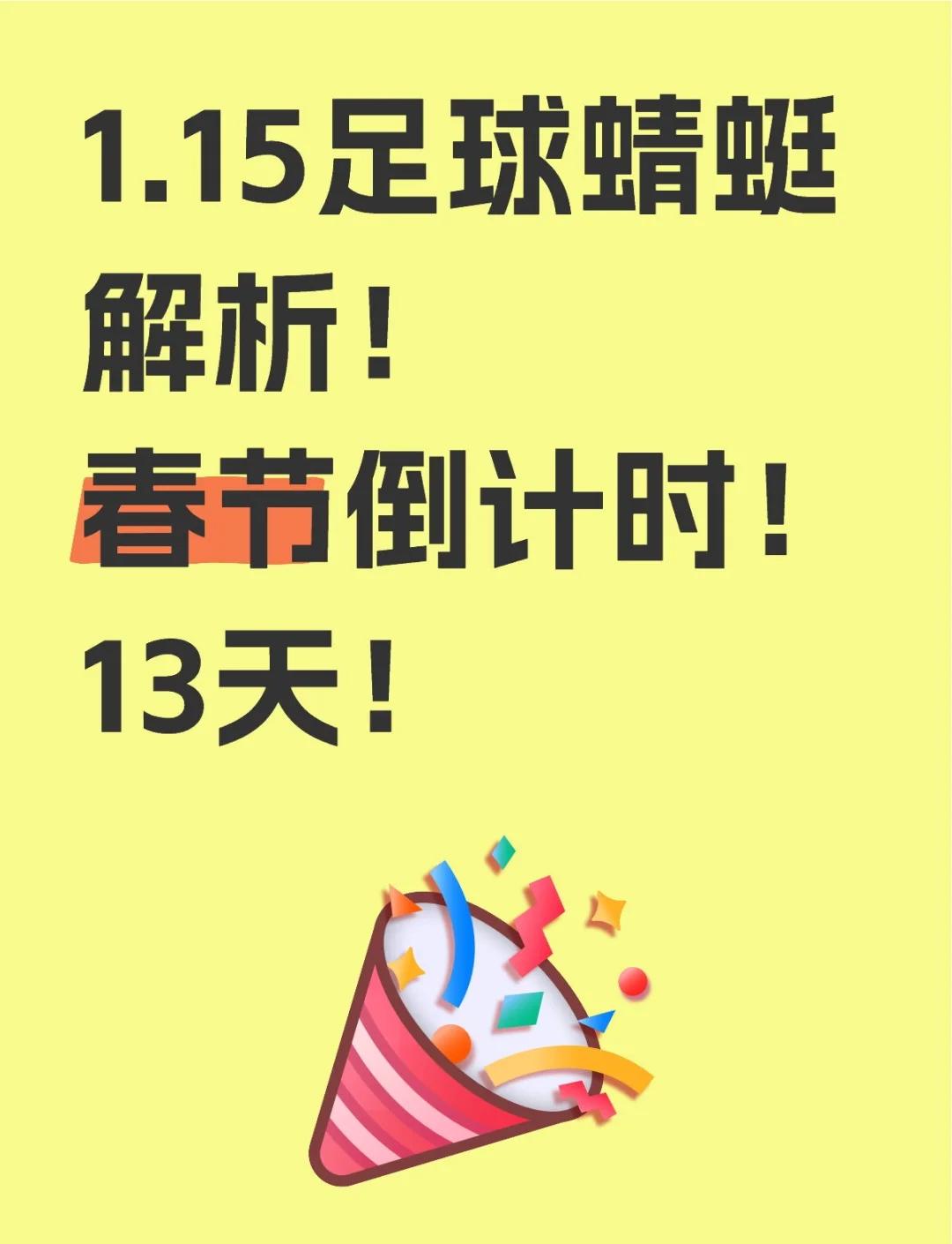 莱切斯特城外战不利，遭遇两连败的简单介绍