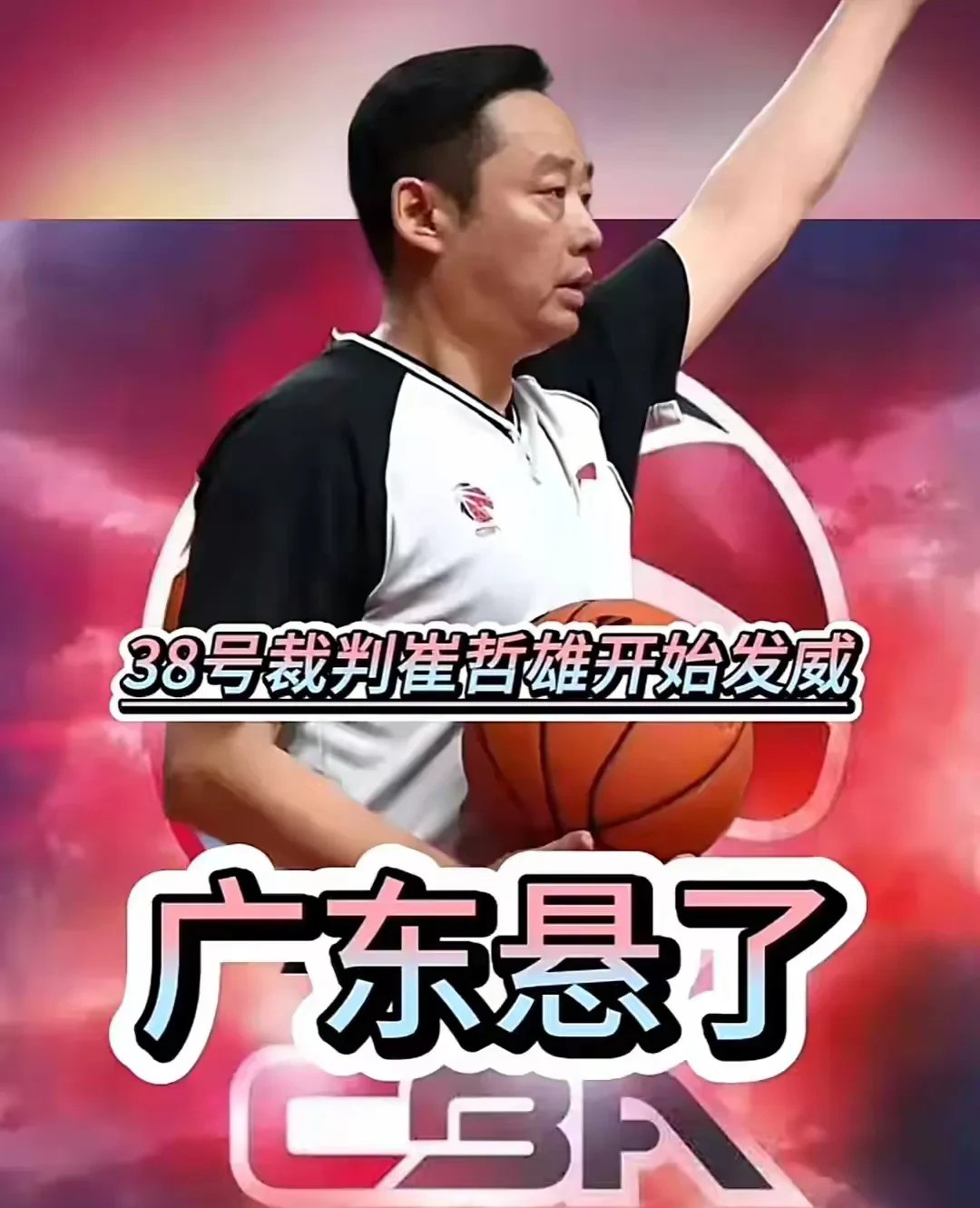 山东再次战广东，客场突围拼抢胜利