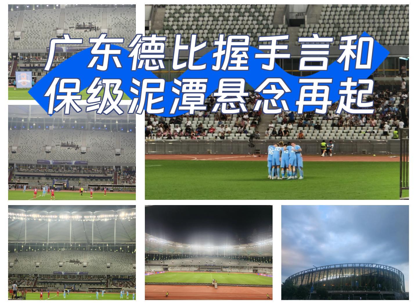 关于斯特拉斯堡不敌梅斯，陷入保级泥潭的信息