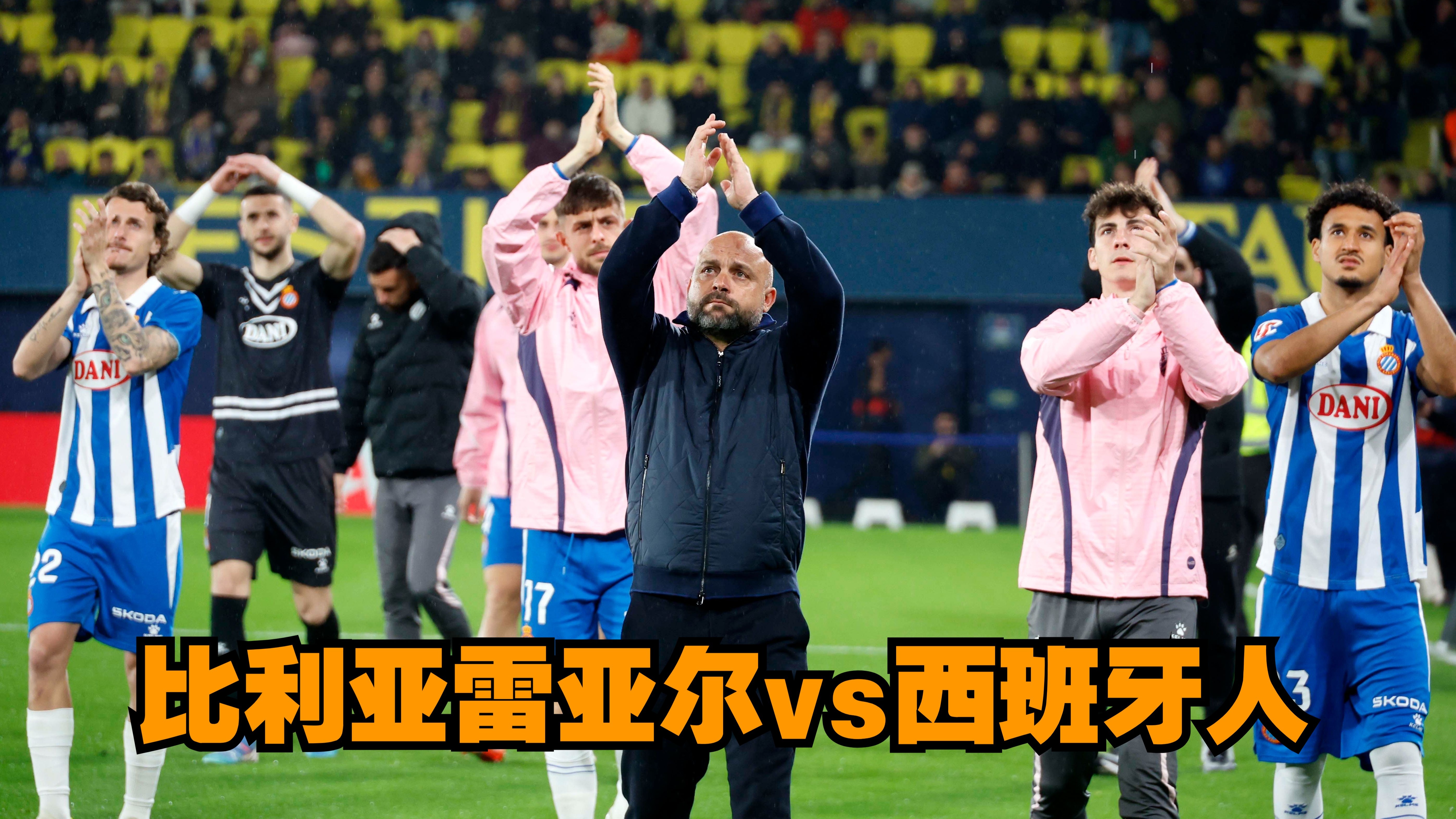 拜仁莱比锡战胜比利亚雷亚尔，晋级前途一片光明