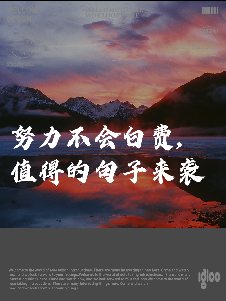 队伍经过努力训练，终于荣耀登顶