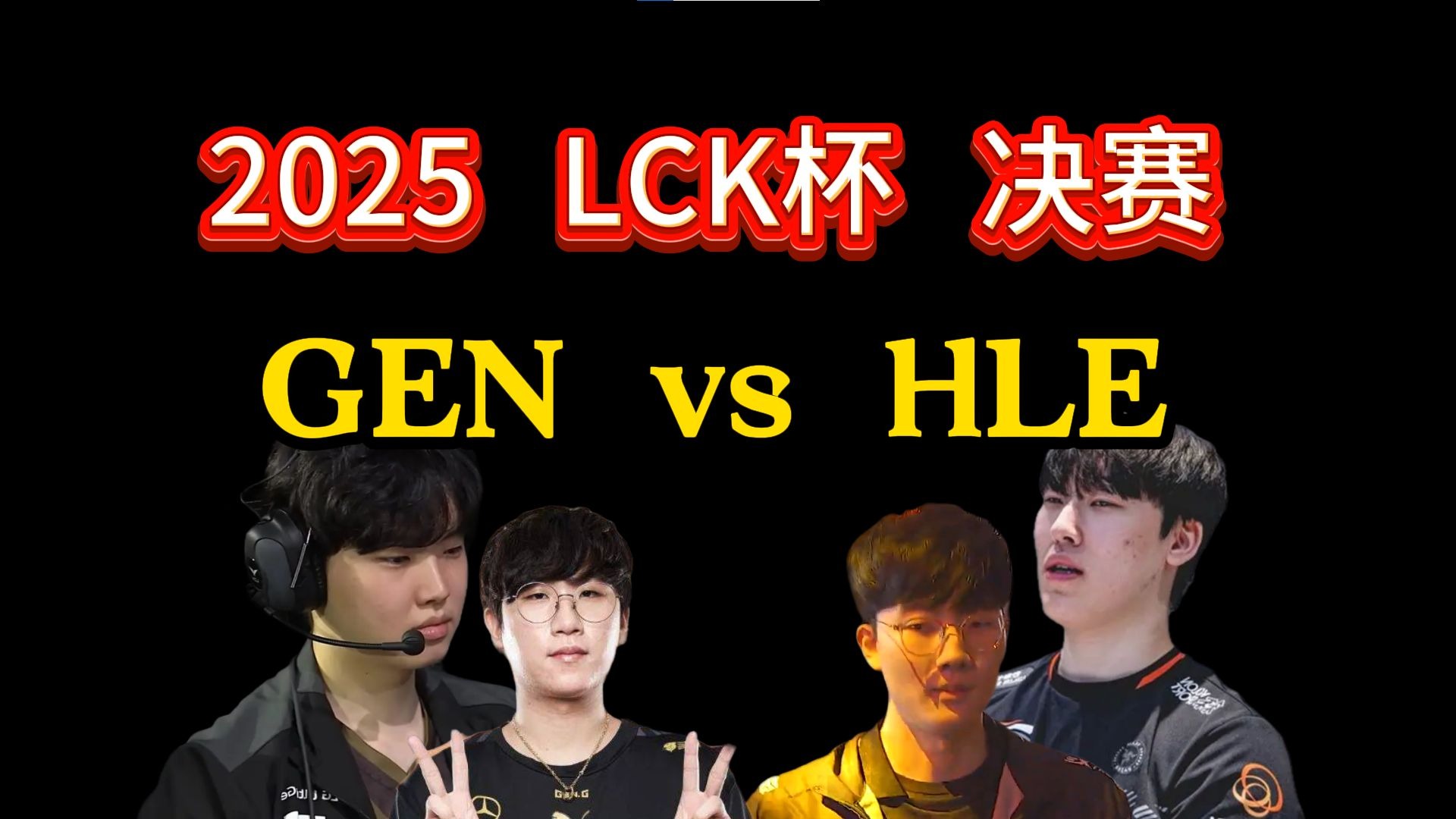 包含HLE力克TSM，Viper团战一打五强强对话四强赛，技惊四座的词条