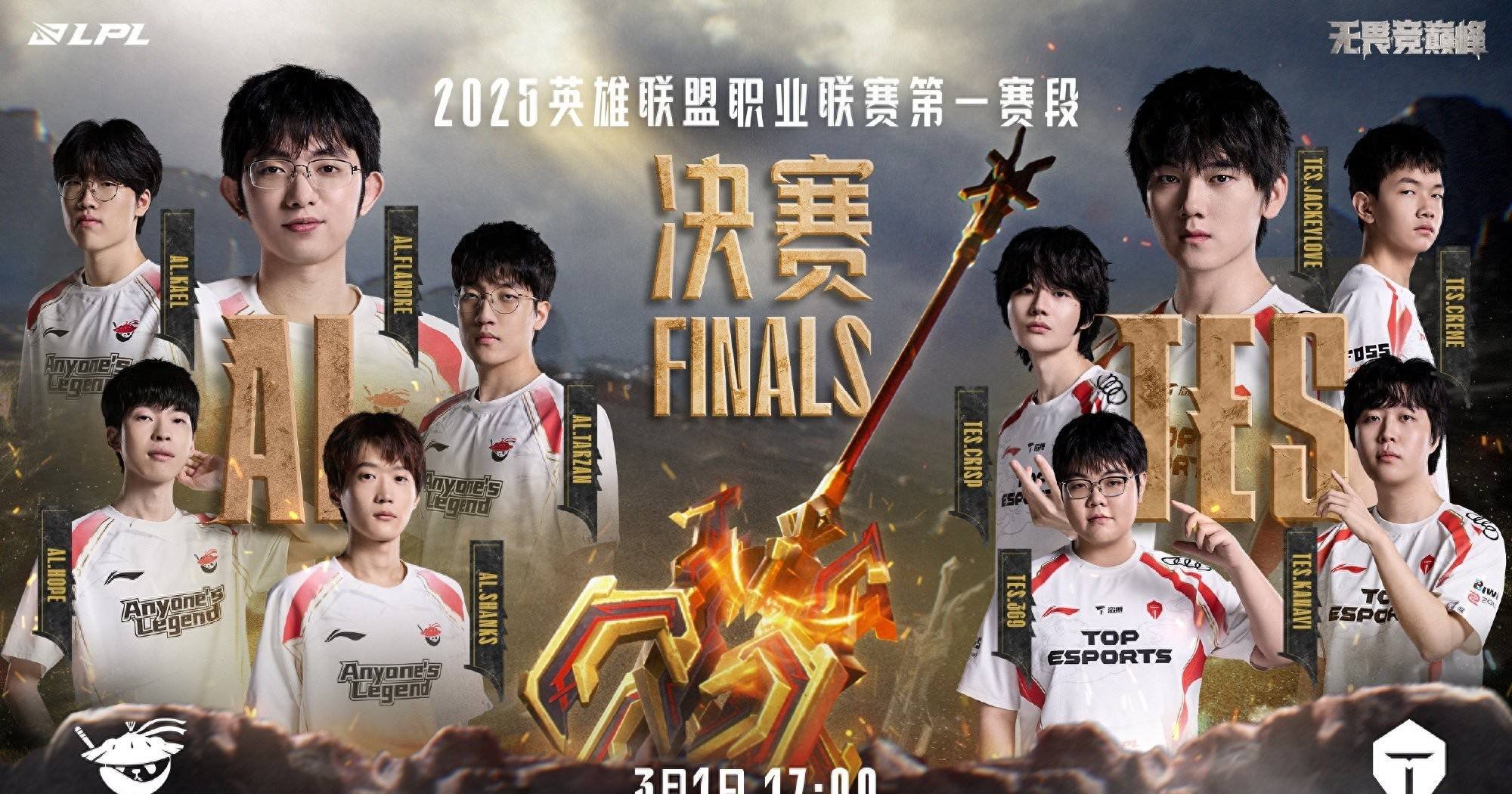 NS力克EG，JackeyLove完成史诗逆转激烈交锋小组赛，成为赛场最大亮点