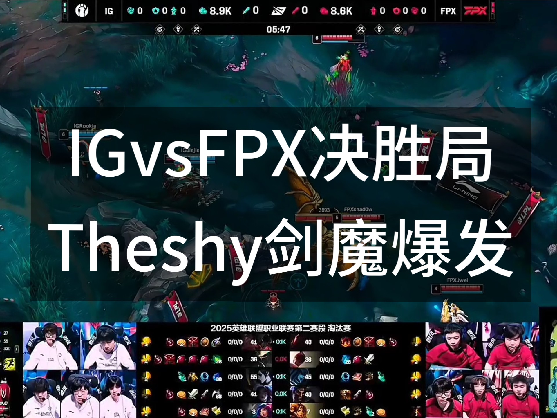 包含IG险胜100T，JackeyLove操刀奇招英雄翻盘宿命之战半决赛，技惊四座的词条