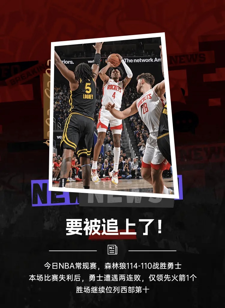 关于热火再遭失利，战绩不佳的信息