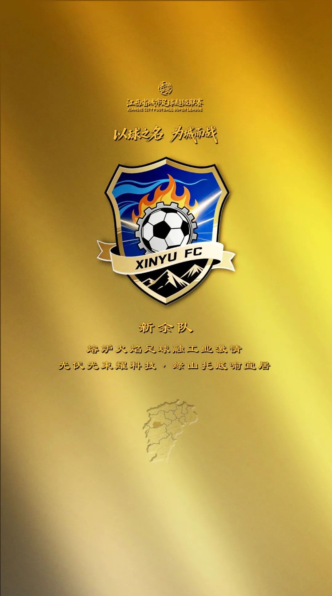 江西队创造惊人逆袭，登顶积分榜