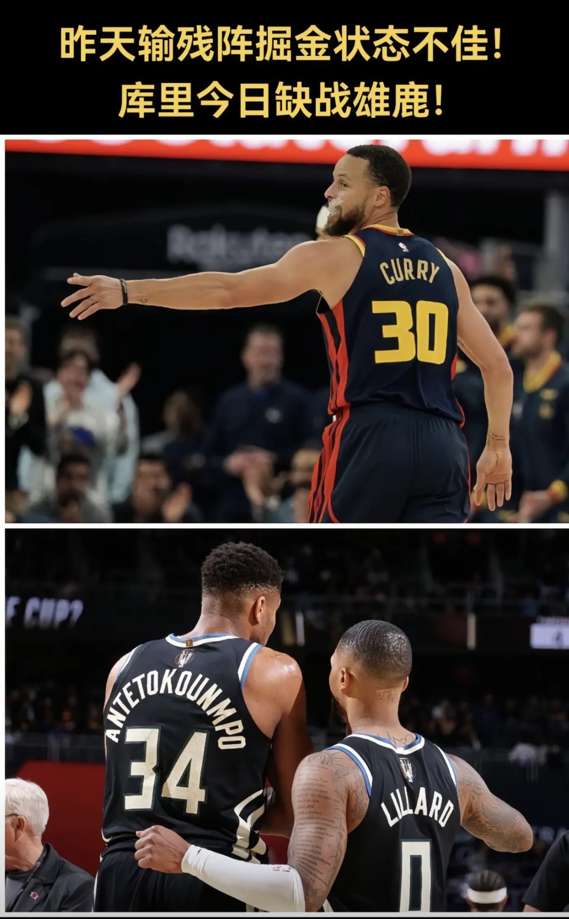 勇士客场战胜掘金，库里25+7