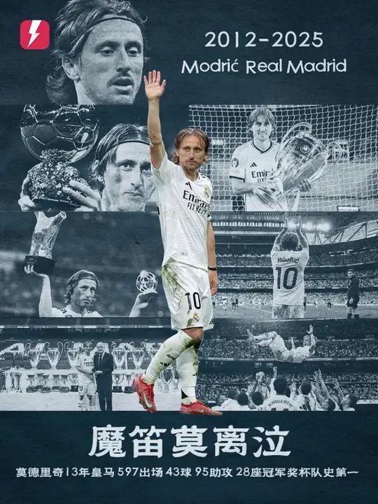 西班牙轻取英格兰，莫德里奇刷新纪录